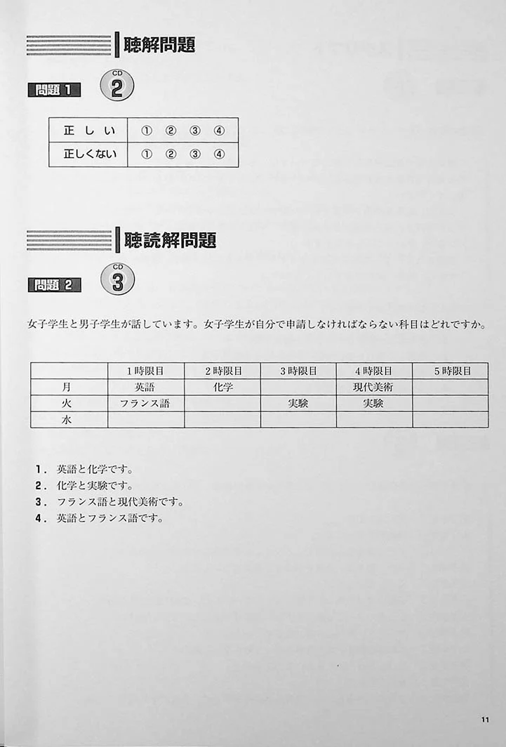 High Level EJU Preparation Textbook - Listening Comprehension - Image 7