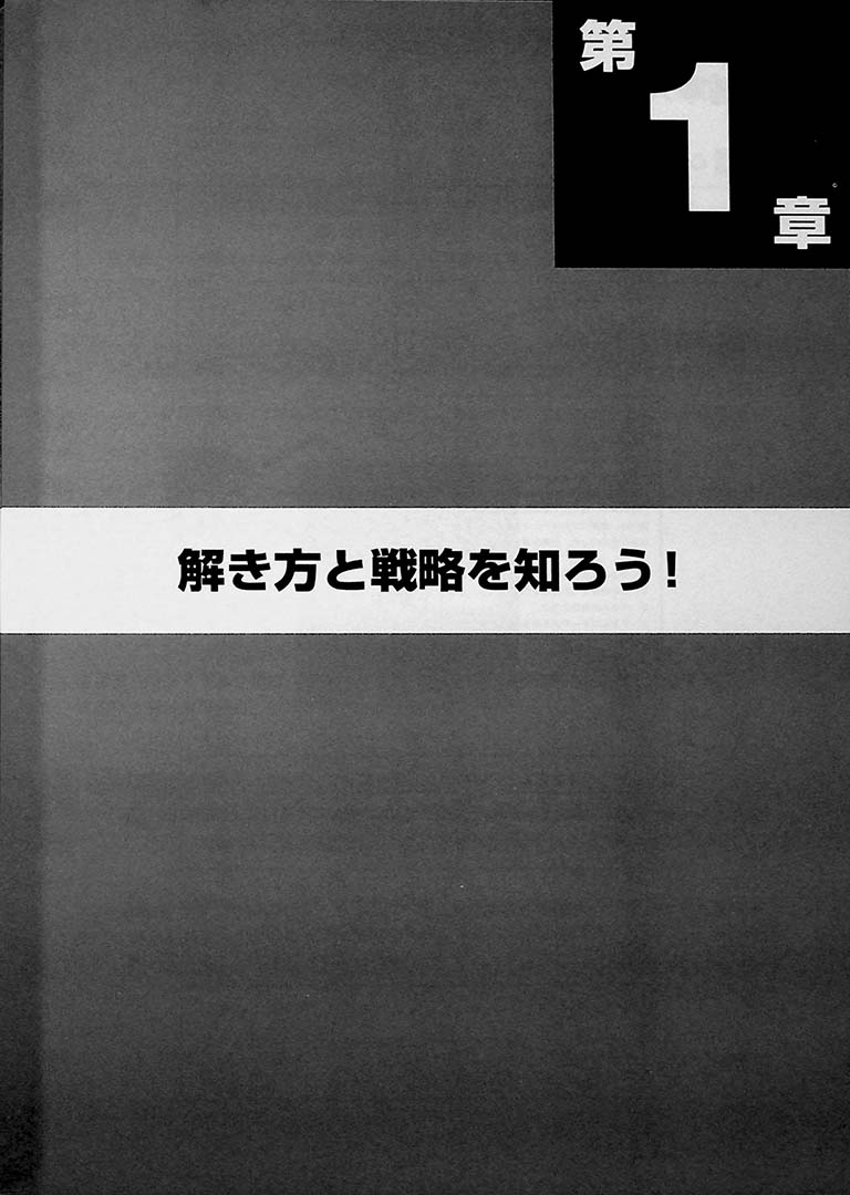 High Level EJU Preparation Textbook - Reading Comprehension - Image 5