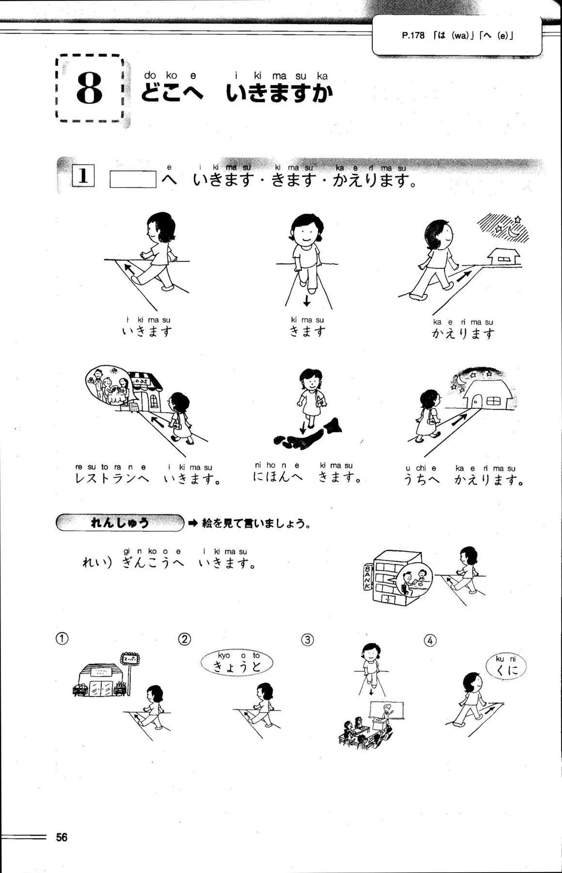 Hop, Step, and Jump for Beginner Japanese 1 (Ippo Nihongo Sanpo) - Image 2