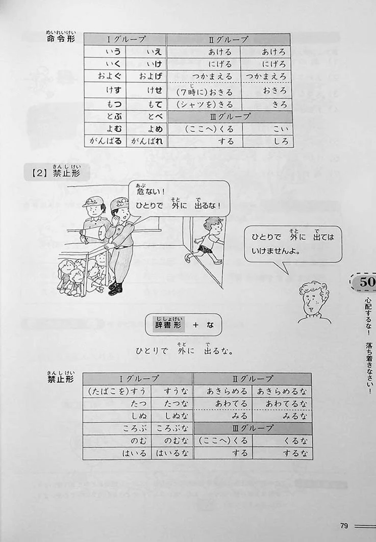 Hop, Step, and Jump for Beginner Japanese 3 (Ippo Nihongo Sanpo) - Image 10