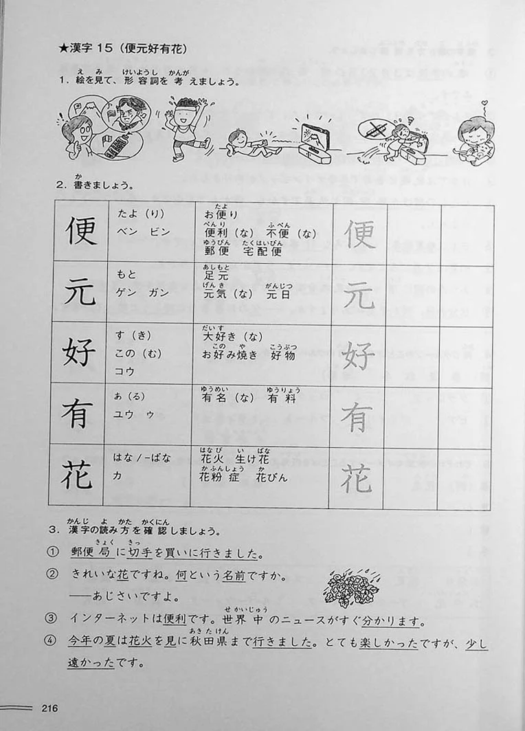Hop, Step, and Jump for Beginner Japanese 3 (Ippo Nihongo Sanpo) - Image 7