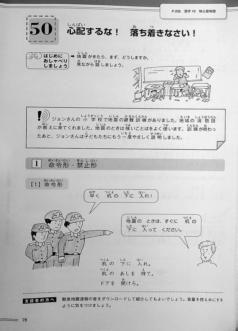 Hop, Step, and Jump for Beginner Japanese 3 (Ippo Nihongo Sanpo) - Image 9