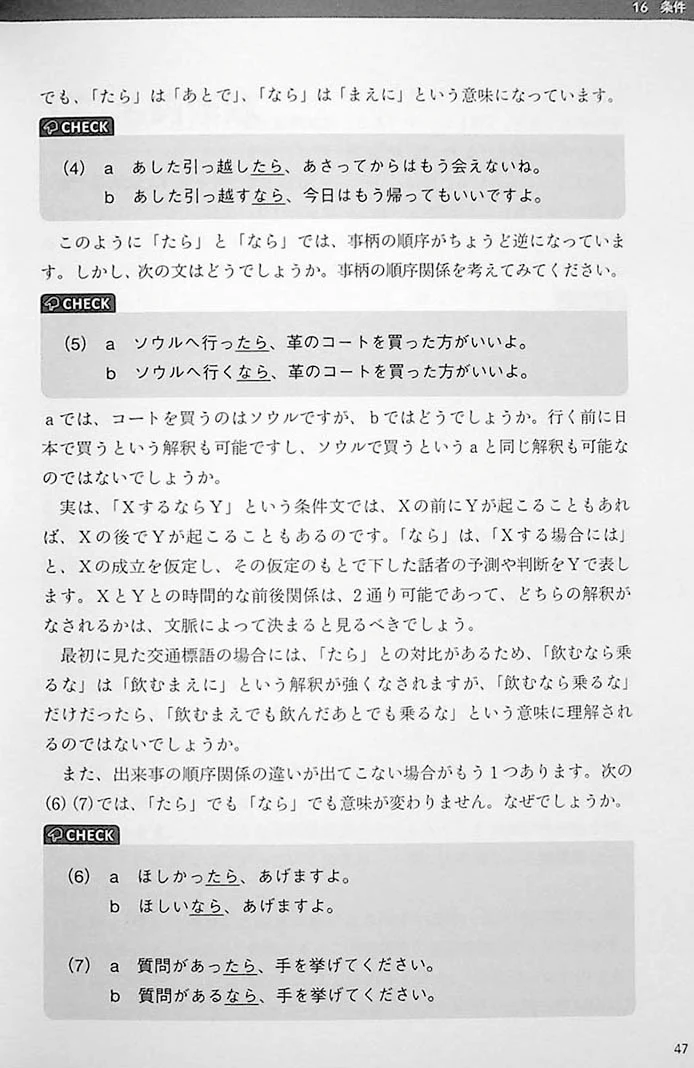 How Simple Japanese Works - Image 11