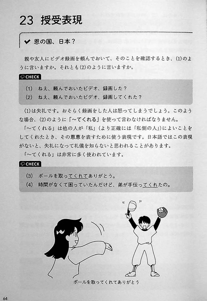 How Simple Japanese Works - Image 14