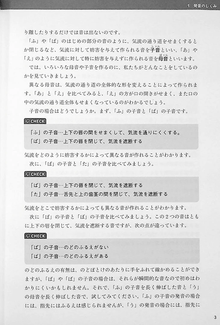 How Simple Japanese Works - Image 3