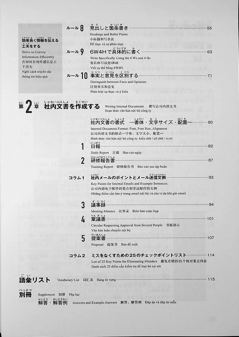 How to Write Japanese Business Documents - Image 3