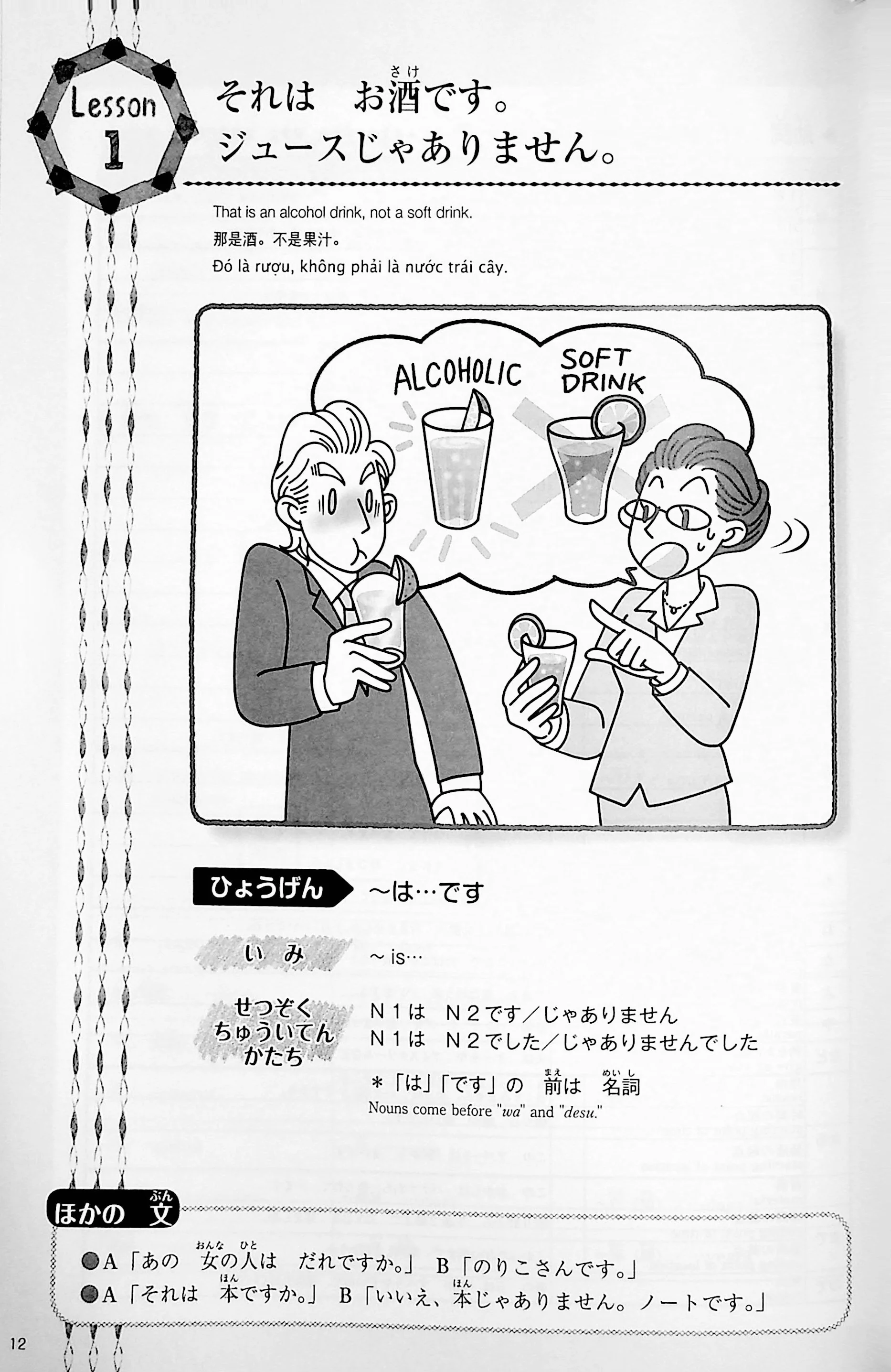 Understanding Japanese Expressions through Illustrations - Beginner - Image 2