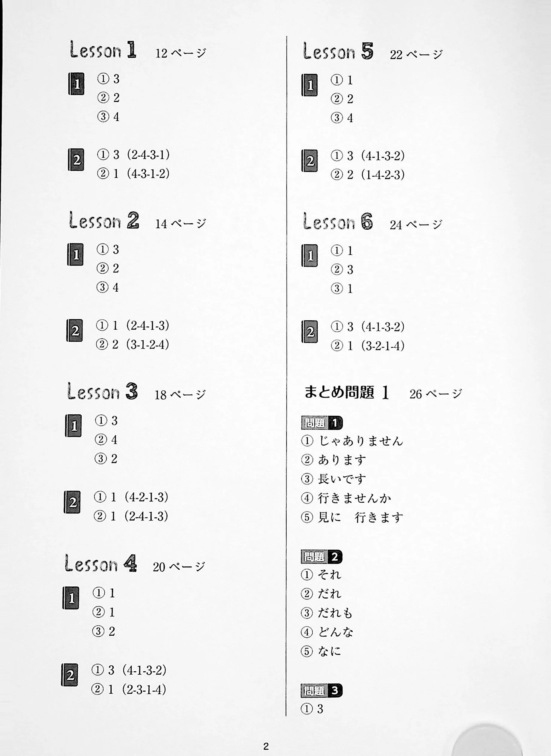 Understanding Japanese Expressions through Illustrations - Beginner - Image 8