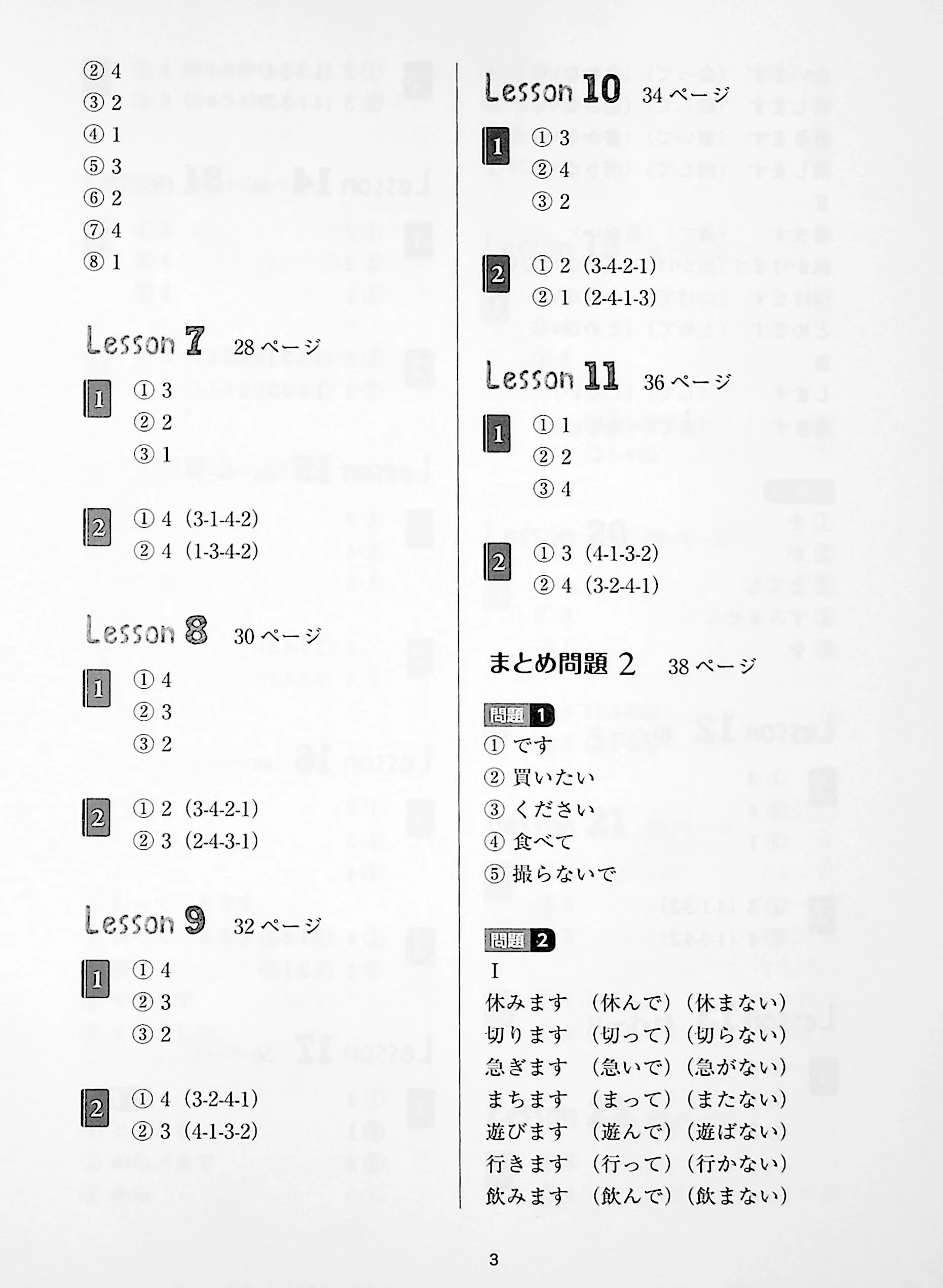 Understanding Japanese Expressions through Illustrations - Beginner - Image 9