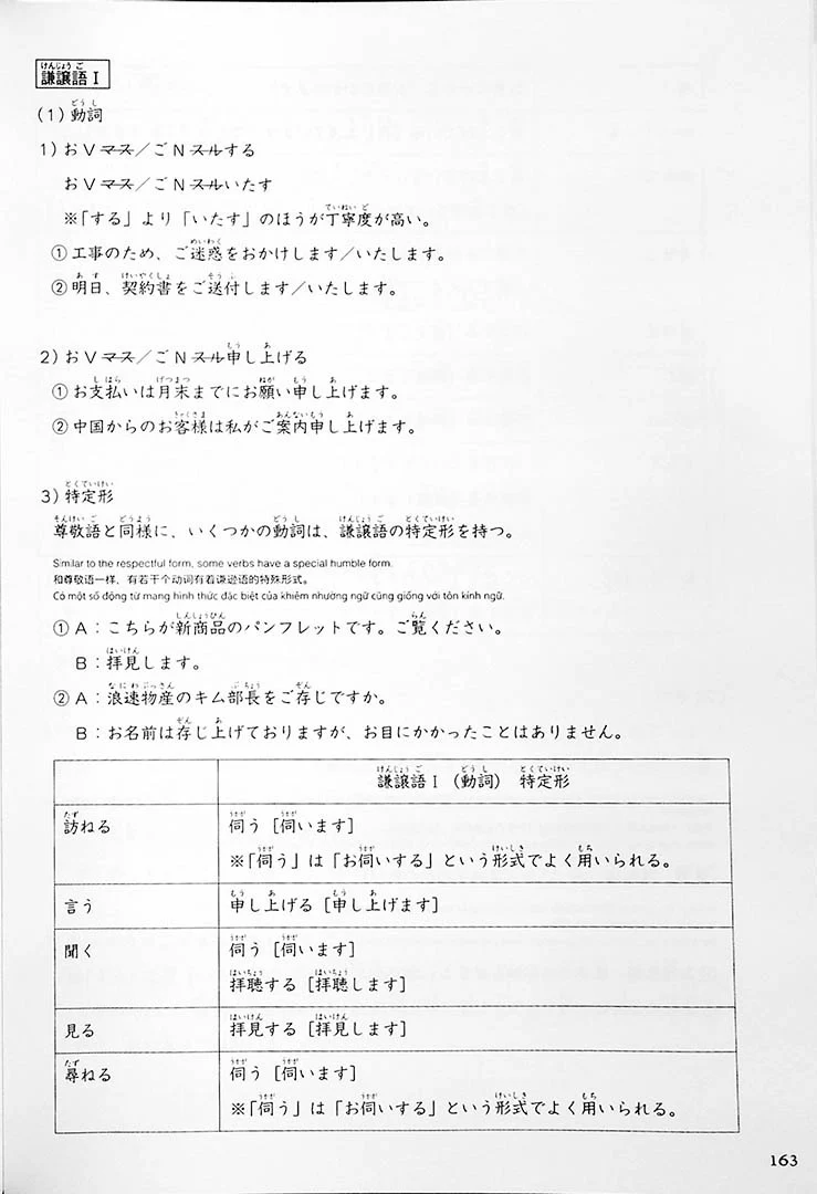 Intermediate Business Japanese with Case Studies for Foreigners - Image 14