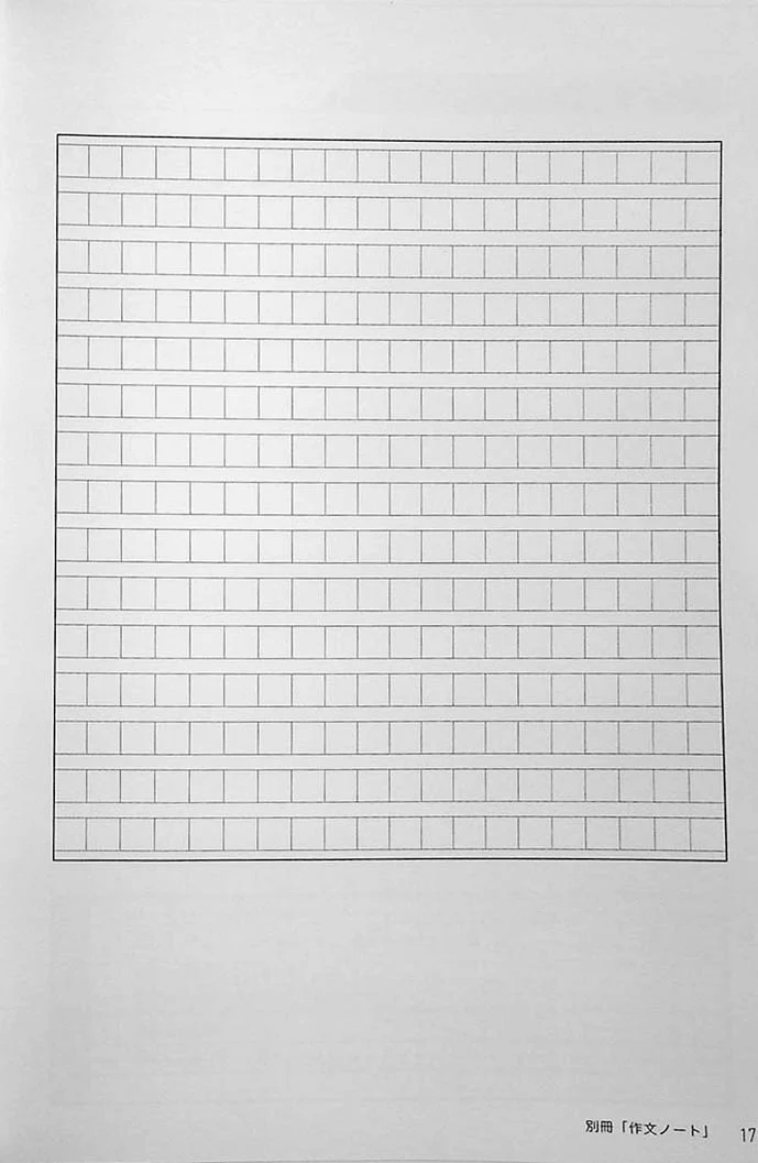Intermediate Japanese Composition Writing - Image 14