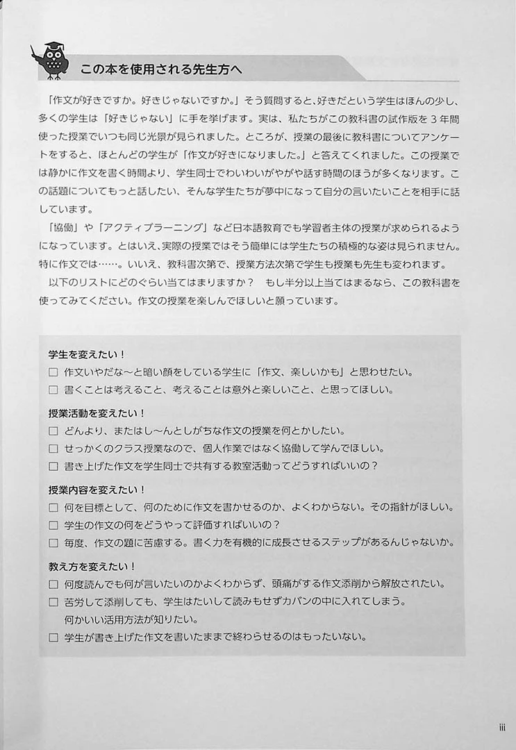 Intermediate Japanese Composition Writing - Image 4