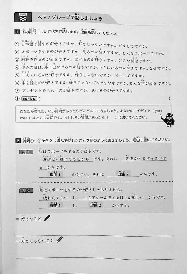 Intermediate Japanese Composition Writing - Image 6