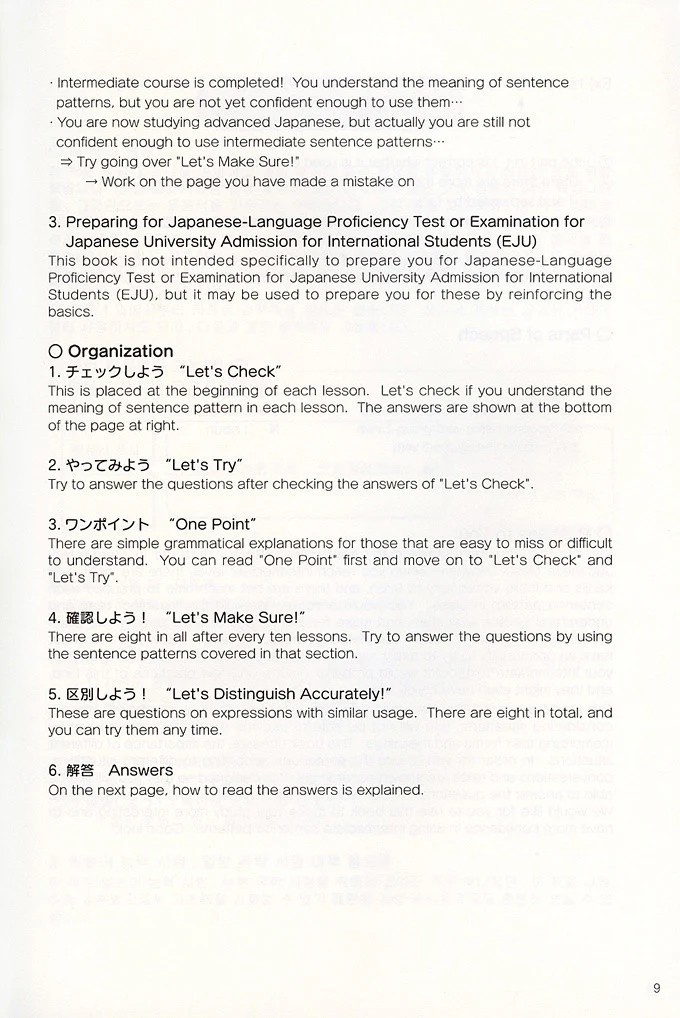 Intermediate Japanese Sentence Training - Image 3