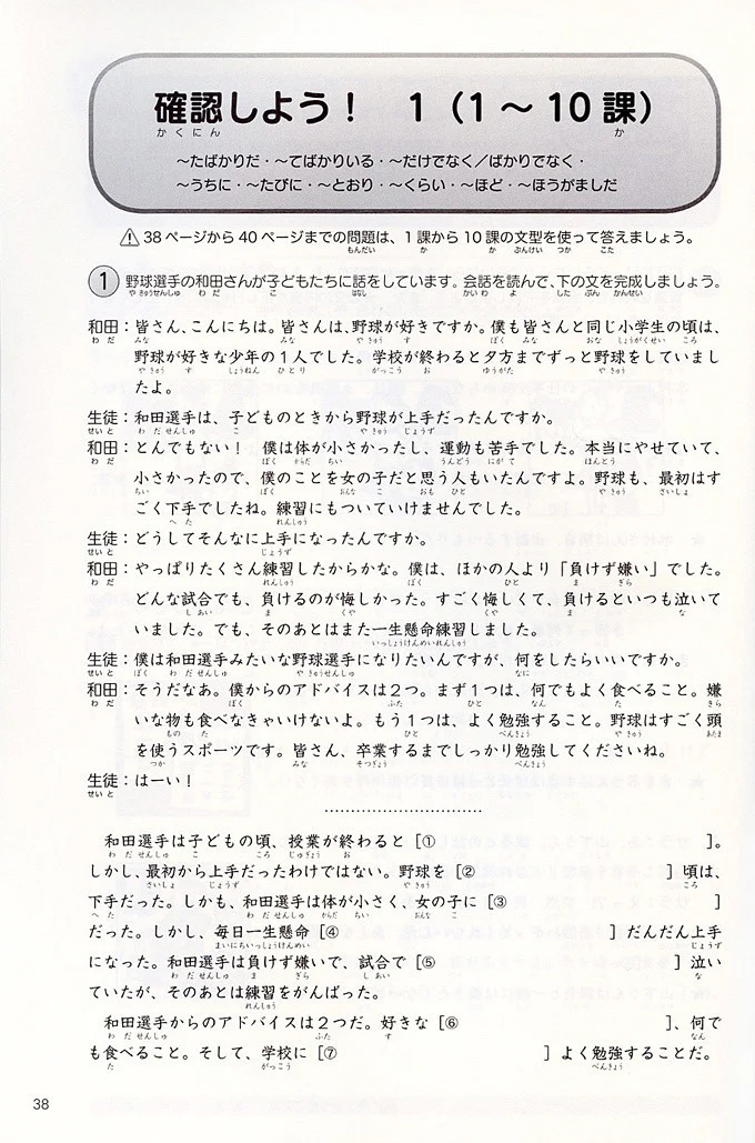Intermediate Japanese Sentence Training - Image 6