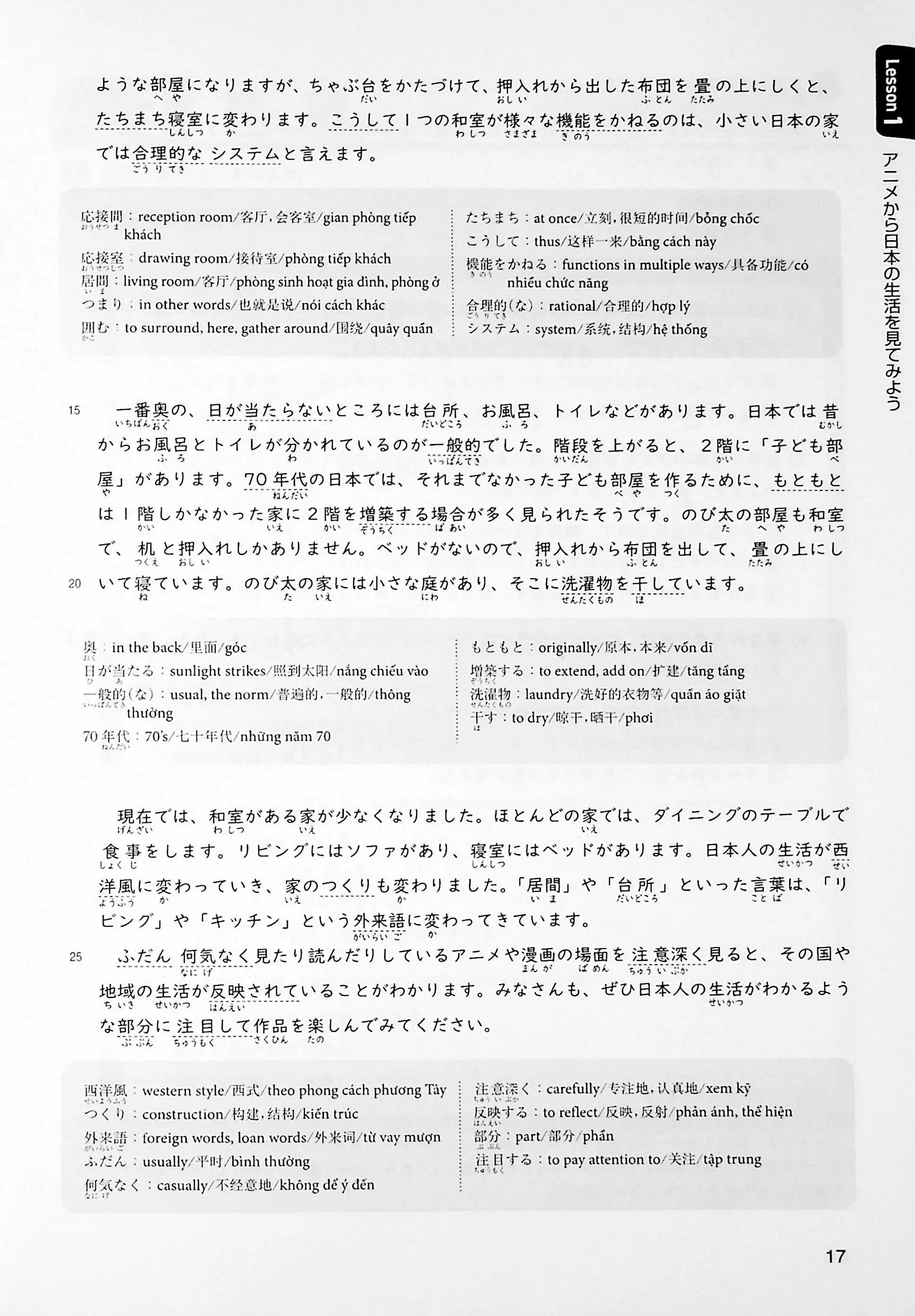 Japanese Project Work: Starting from Intermediate Level - Image 10