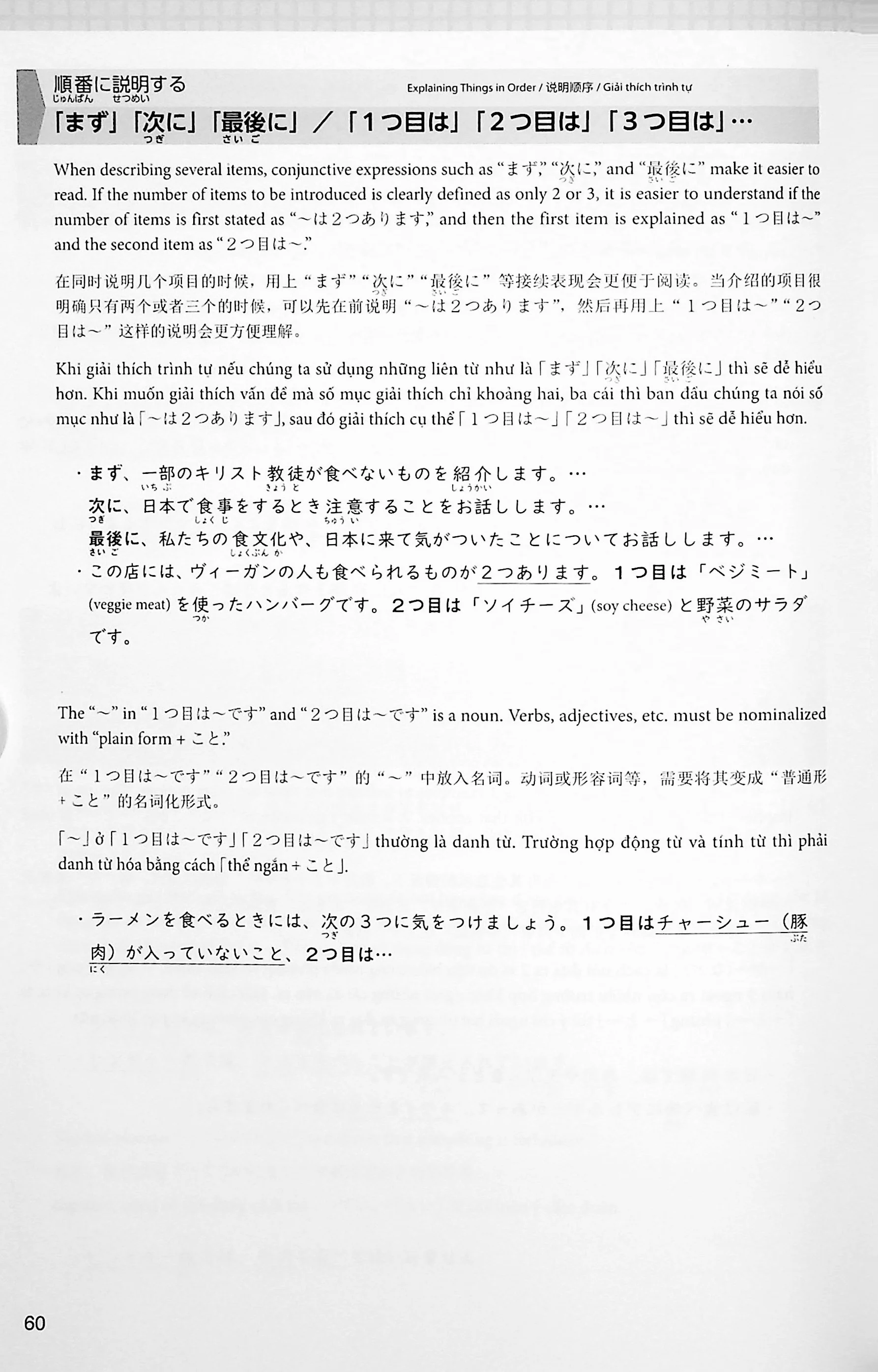 Japanese Project Work: Starting from Intermediate Level - Image 11