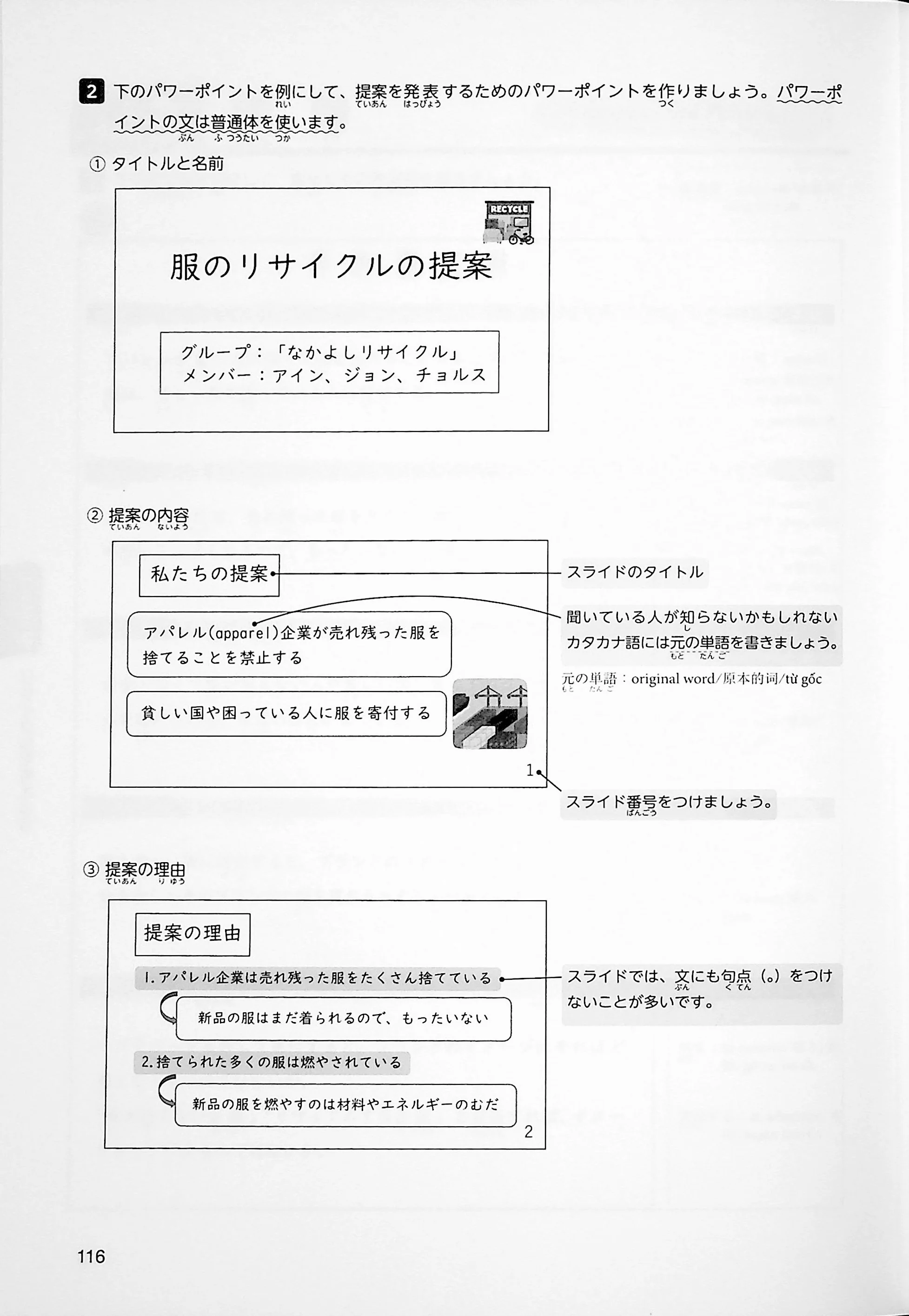 Japanese Project Work: Starting from Intermediate Level - Image 13