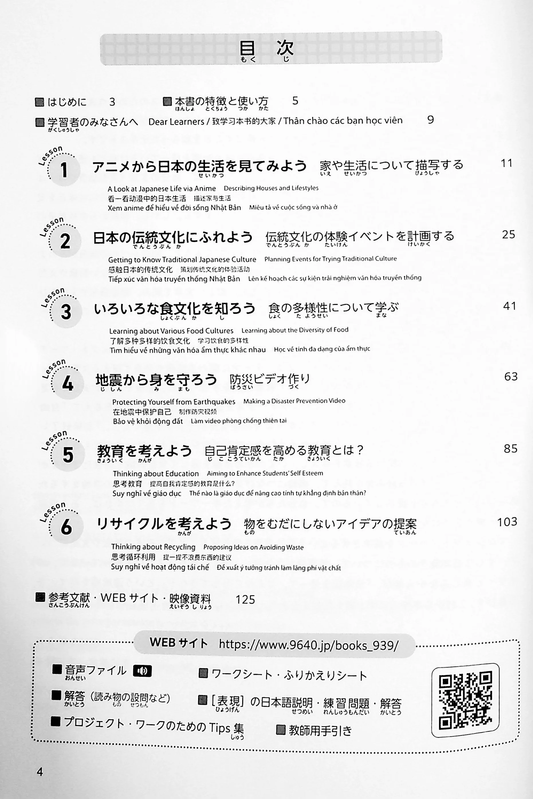 Japanese Project Work: Starting from Intermediate Level - Image 2