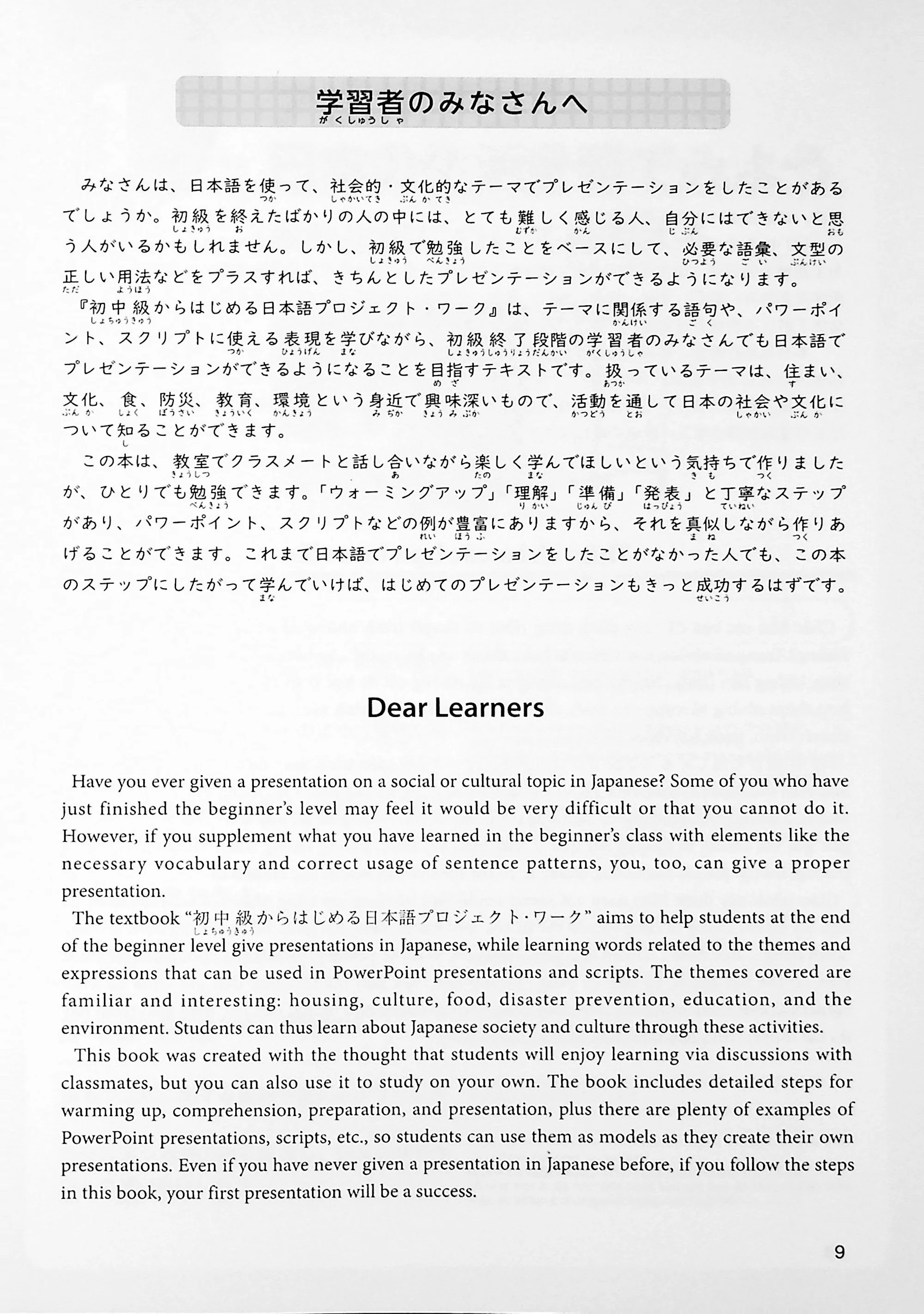 Japanese Project Work: Starting from Intermediate Level - Image 4