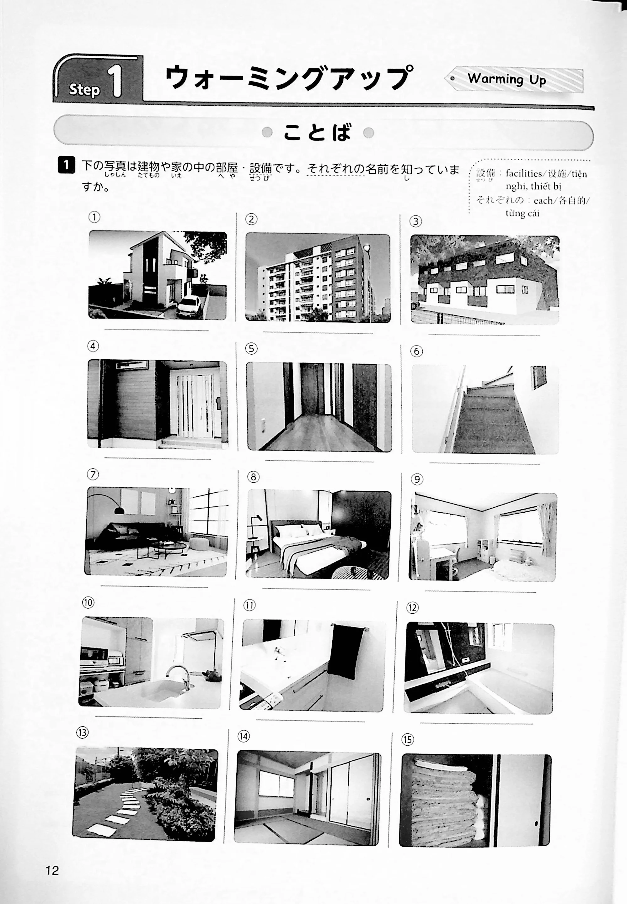 Japanese Project Work: Starting from Intermediate Level - Image 5