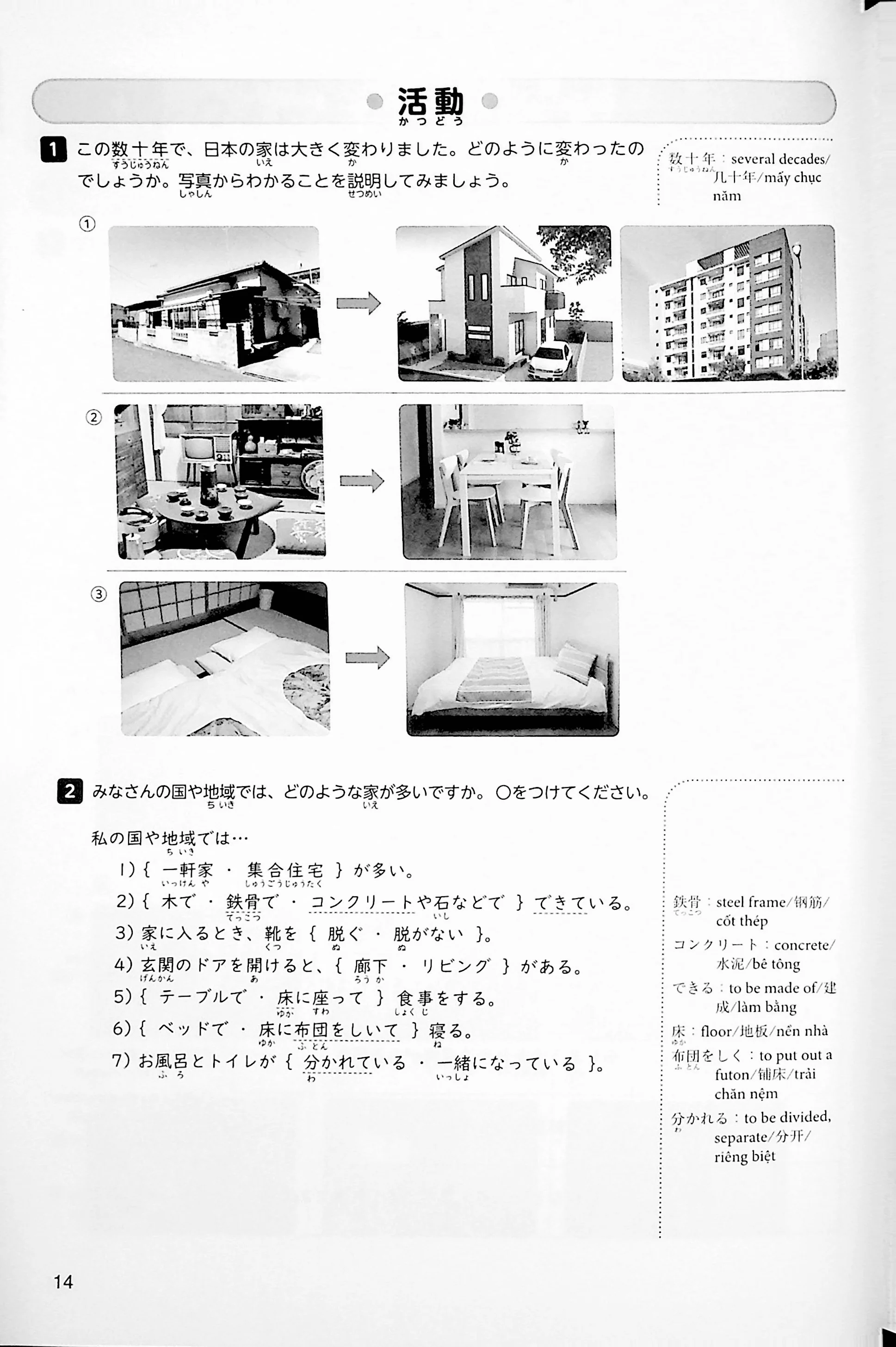 Japanese Project Work: Starting from Intermediate Level - Image 7