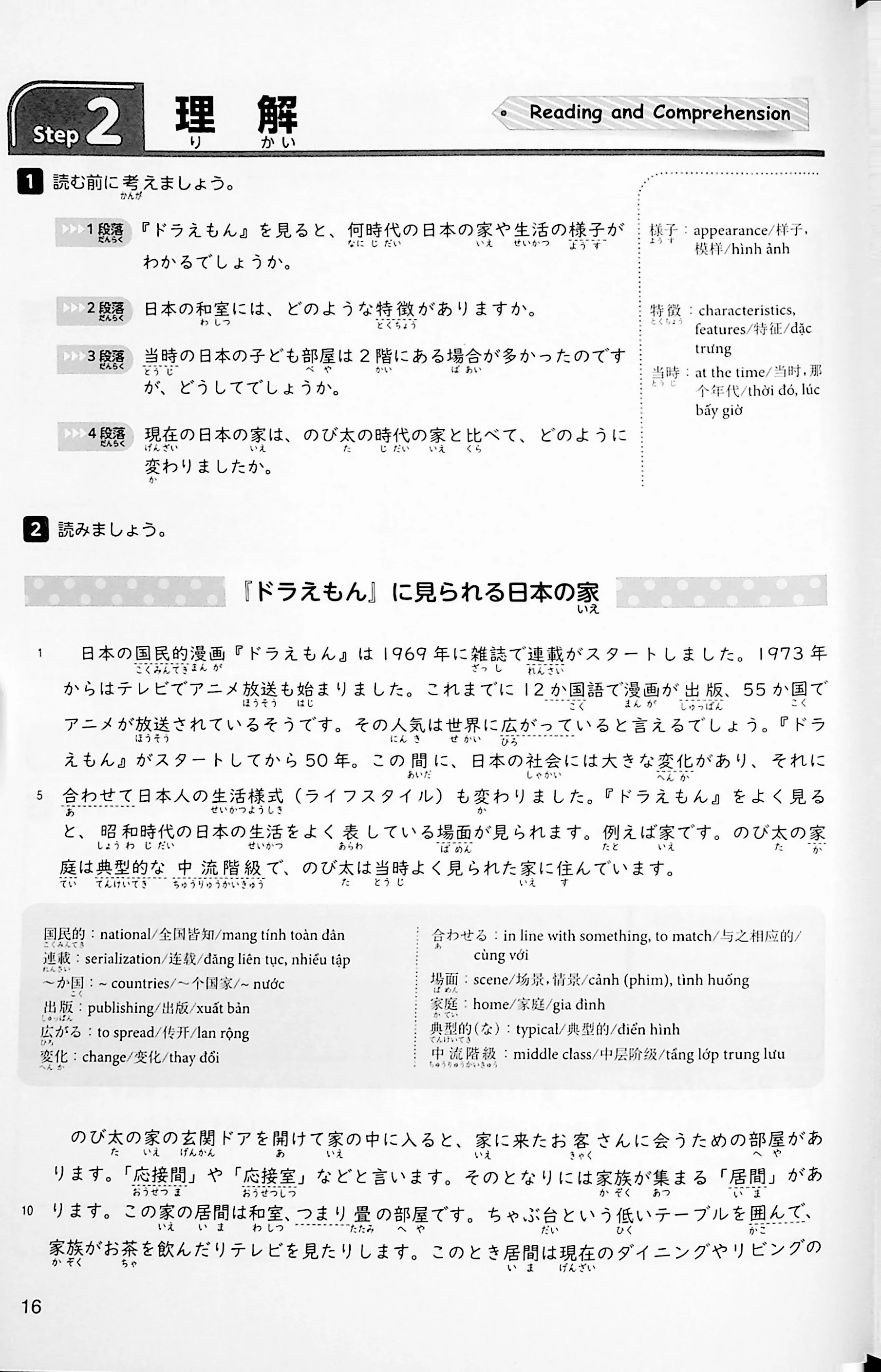 Japanese Project Work: Starting from Intermediate Level - Image 9