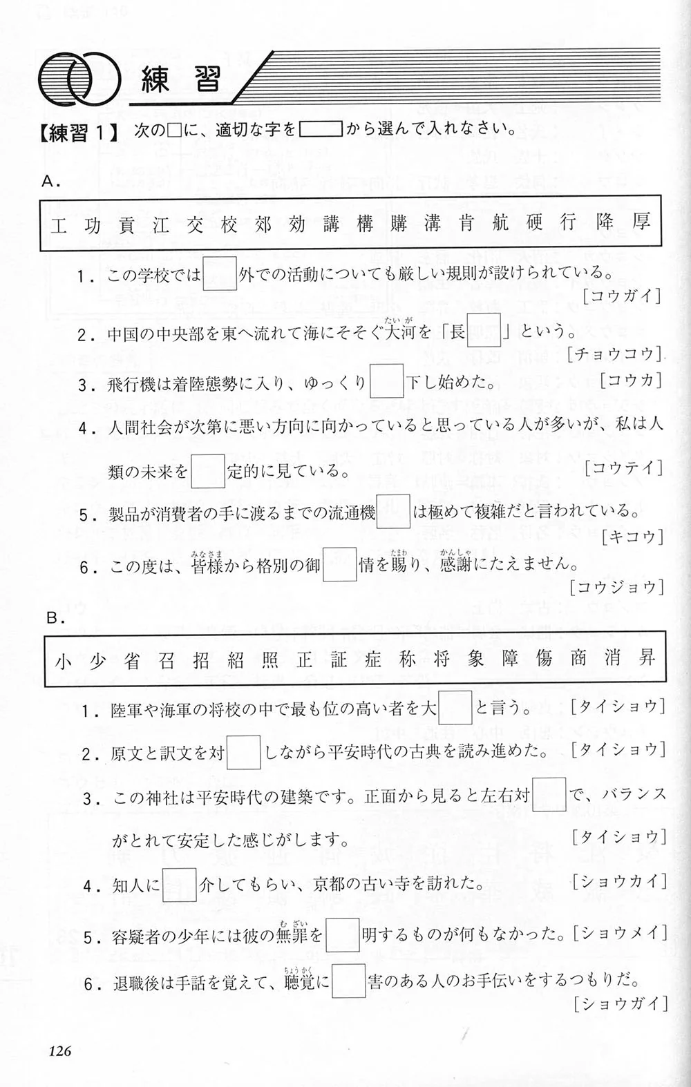 Intermediate Kanji Book Vol. 2 - 1000 Kanji - Image 3