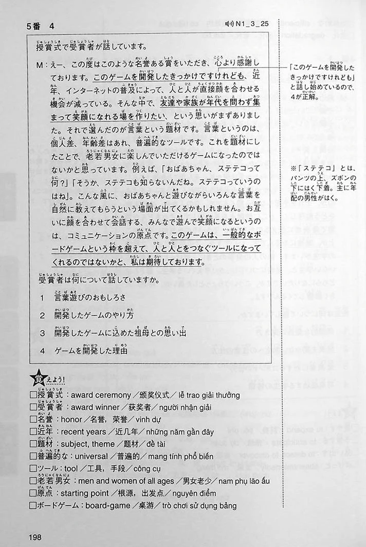 Intro to JLPT N1 Practice Tests - Image 10