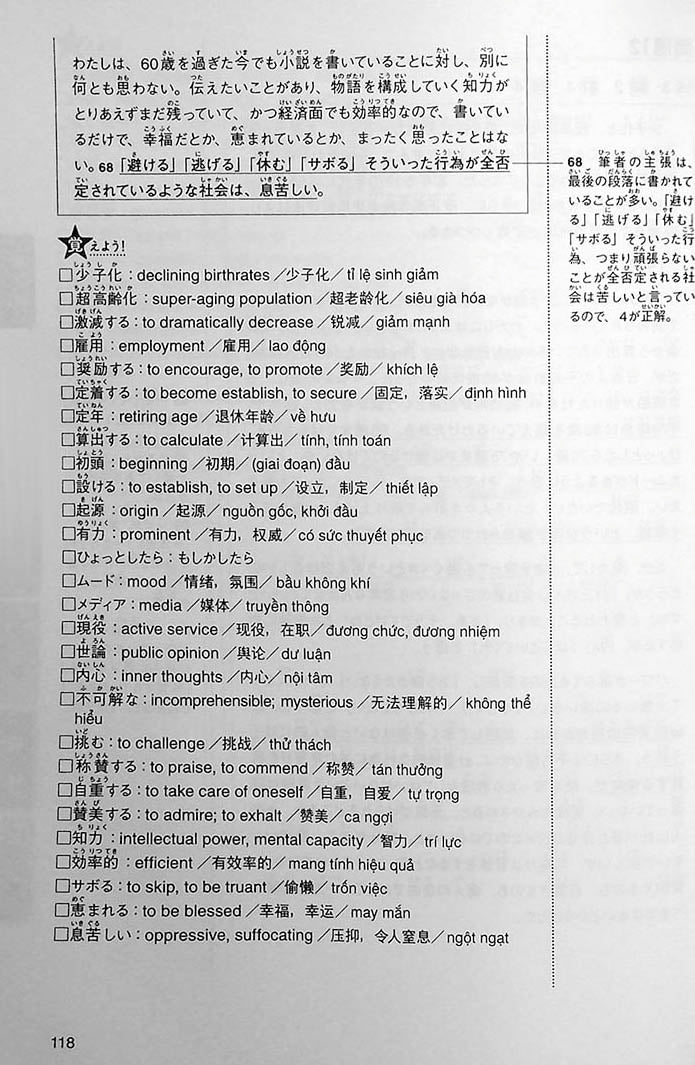 Intro to JLPT N1 Practice Tests - Image 6