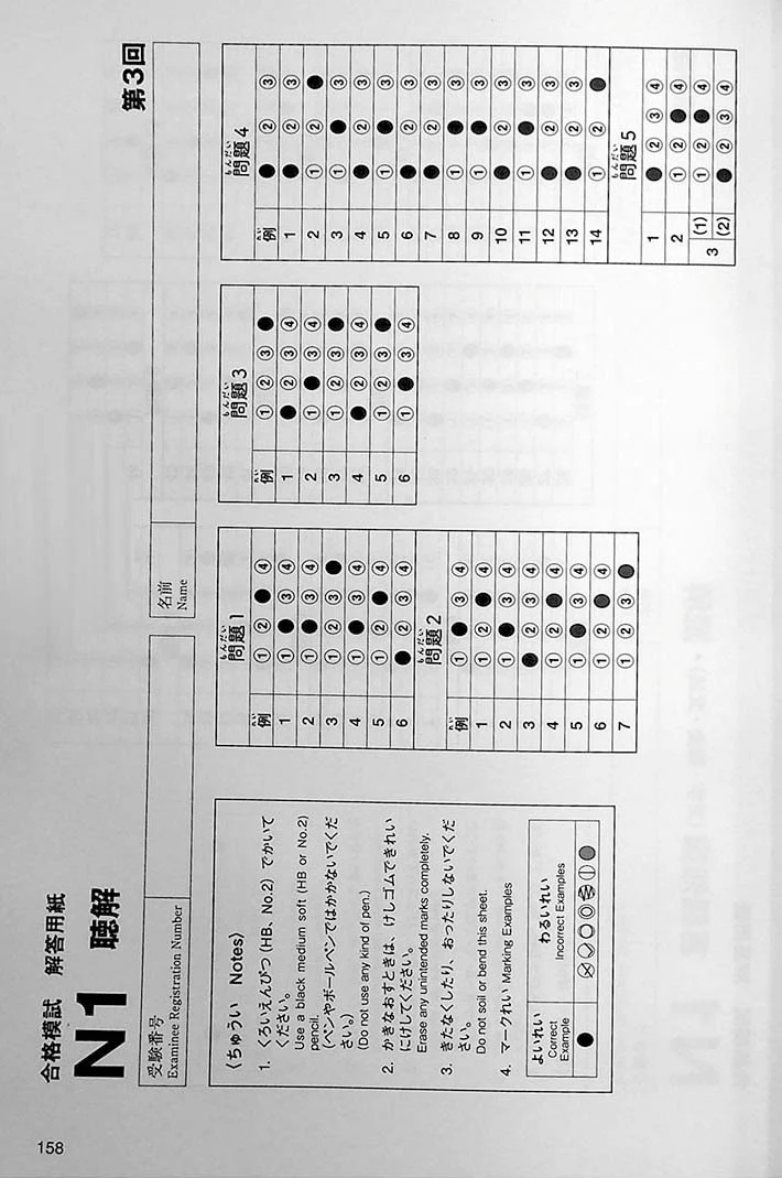 Intro to JLPT N1 Practice Tests - Image 8