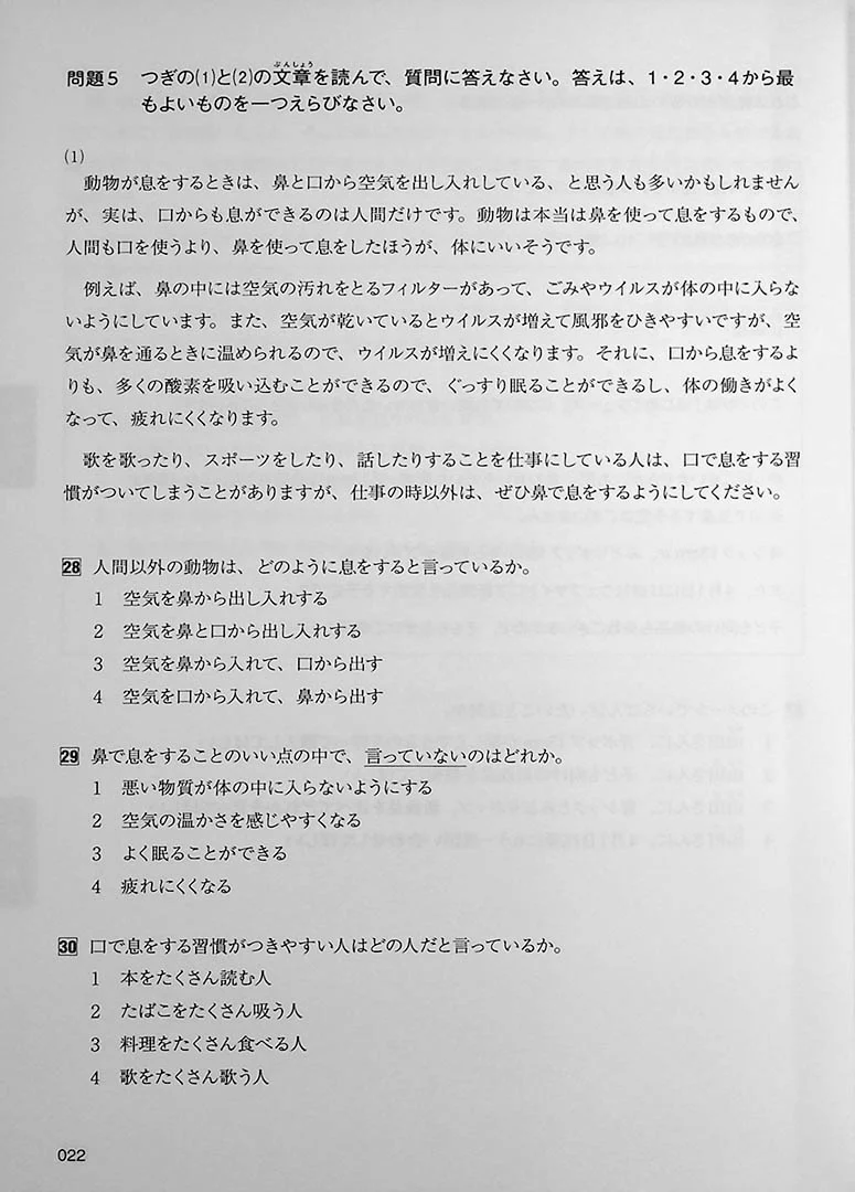 Intro to JLPT N3 Practice Tests - Image 12