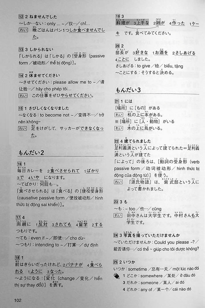 Intro to JLPT N4 Practice Tests - Image 13