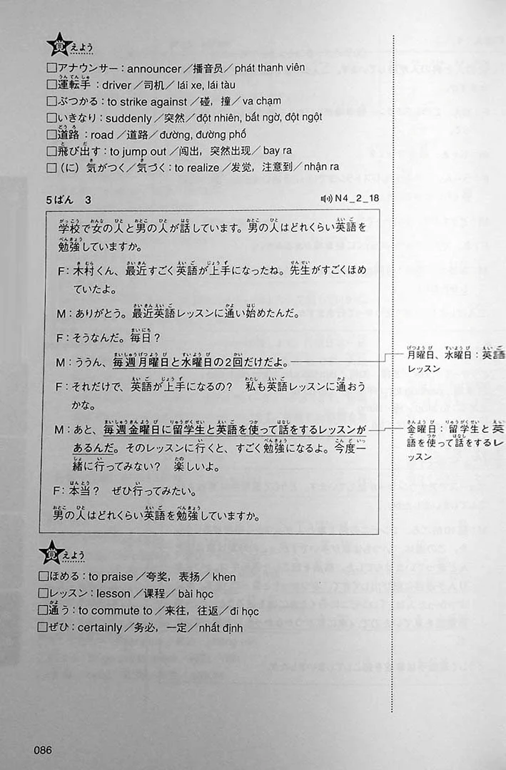 Intro to JLPT N4 Practice Tests - Image 9