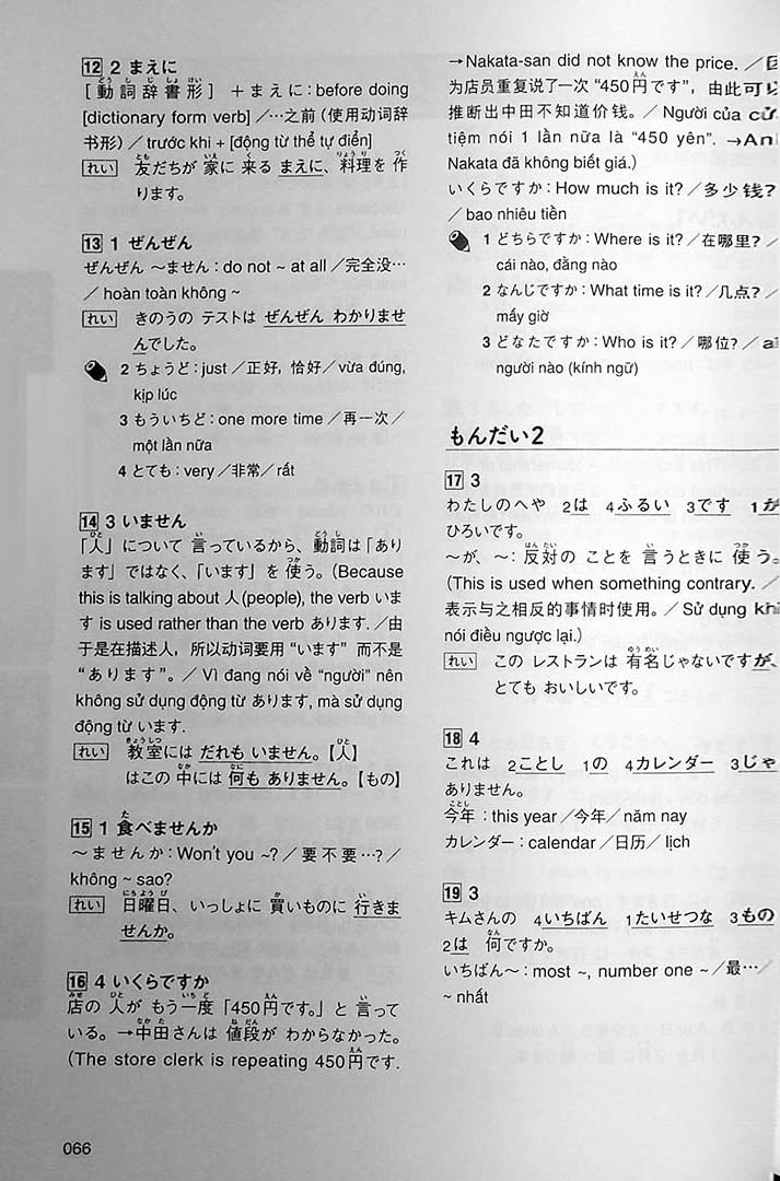 Intro to JLPT N5 Practice Tests - Image 10