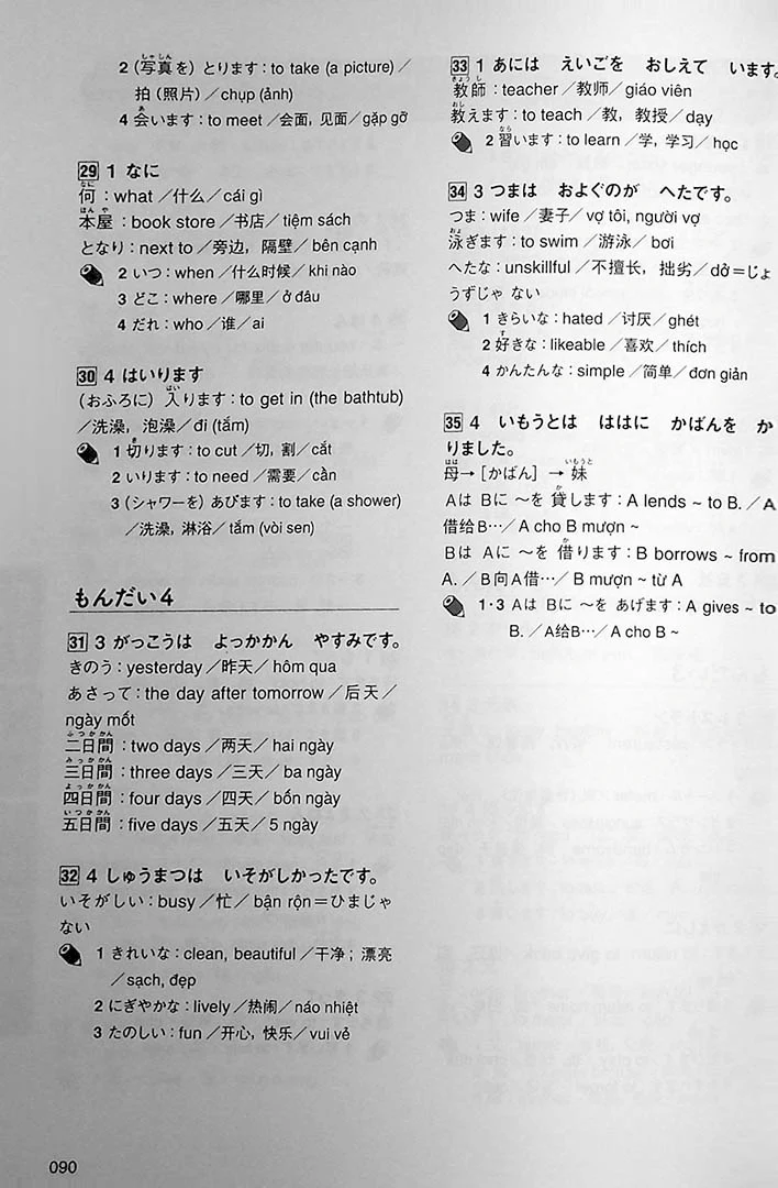 Intro to JLPT N5 Practice Tests - Image 12