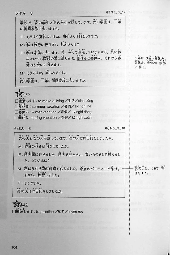 Intro to JLPT N5 Practice Tests - Image 14