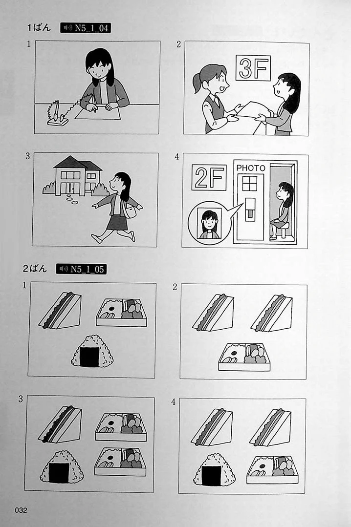 Intro to JLPT N5 Practice Tests - Image 20