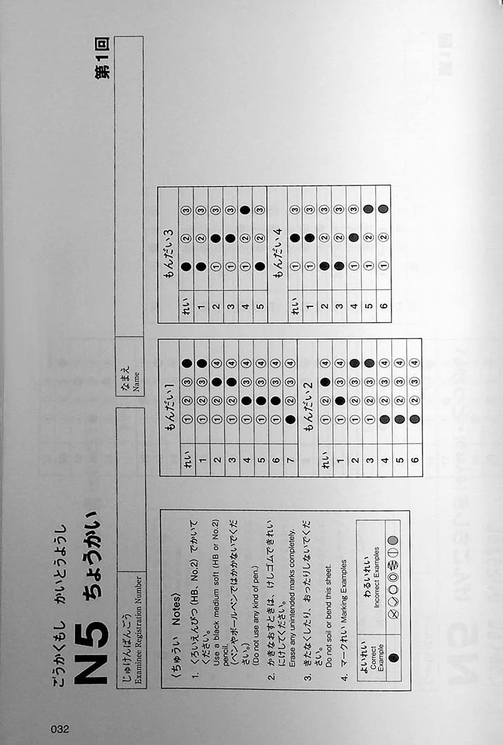 Intro to JLPT N5 Practice Tests - Image 4