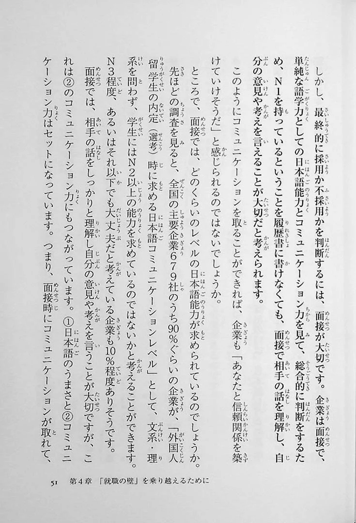 Introduction to Job Hunting for Exchange Students - Image 5
