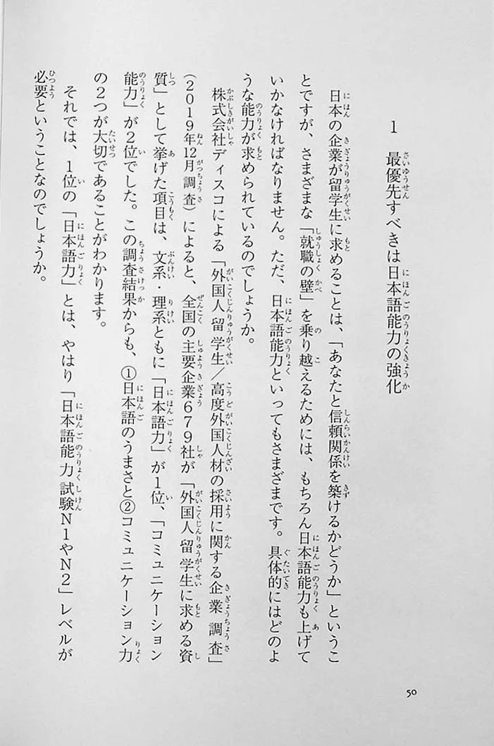 Introduction to Job Hunting for Exchange Students - Image 6