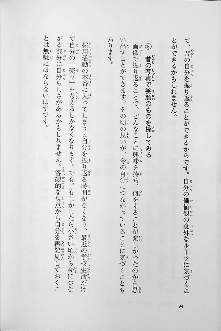Introduction to Job Hunting for Exchange Students - Image 8