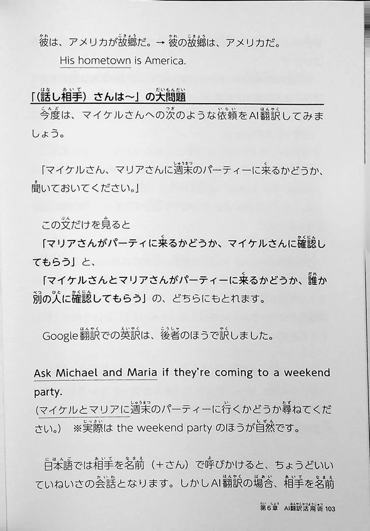 Introduction to Simple Japanese - Image 10