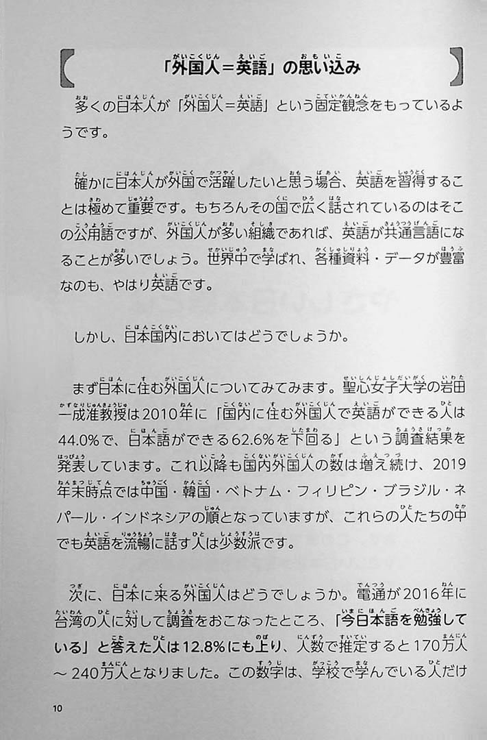 Introduction to Simple Japanese - Image 5