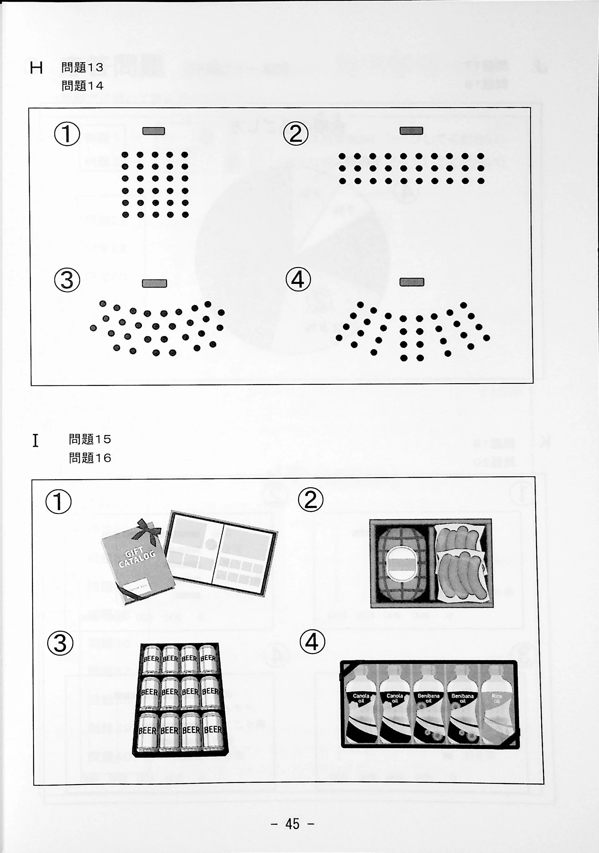 J.TEST Practical Japanese Proficiency Tests [A-C Level] - exams from 2022 - Image 12