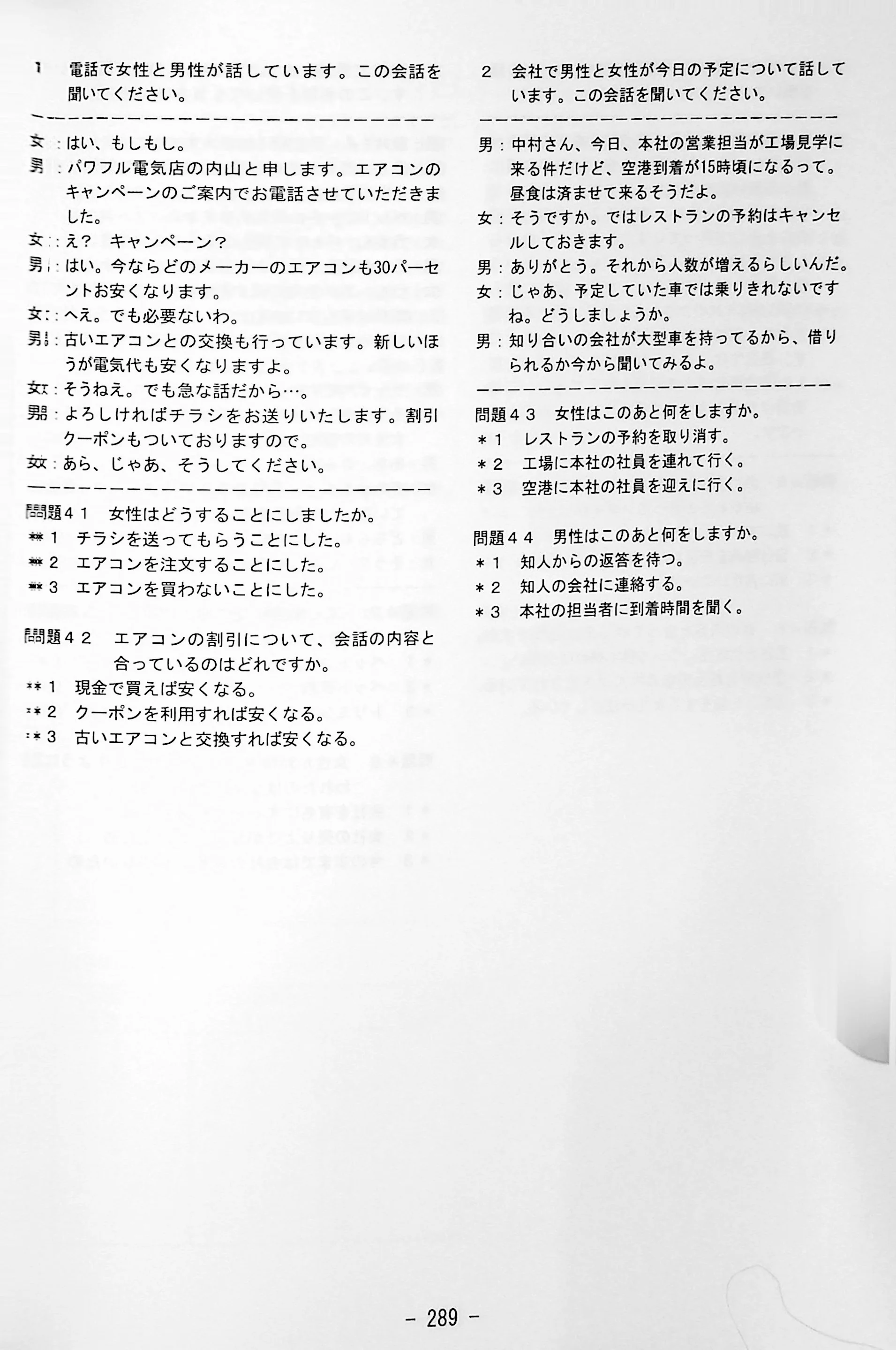 J.TEST Practical Japanese Proficiency Tests [A-C Level] - exams from 2022 - Image 19