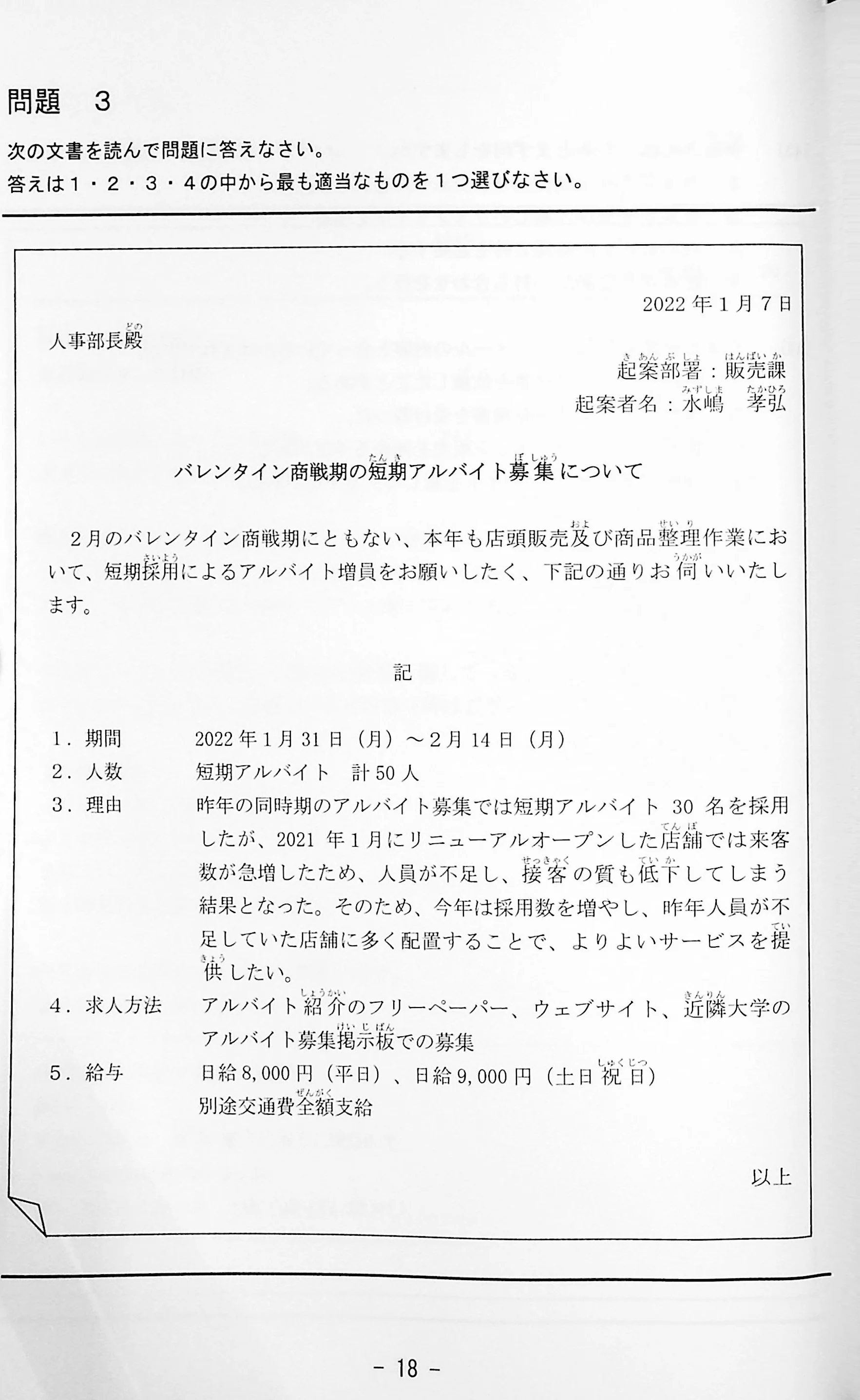 J.TEST Practical Japanese Proficiency Tests [A-C Level] - exams from 2022 - Image 7