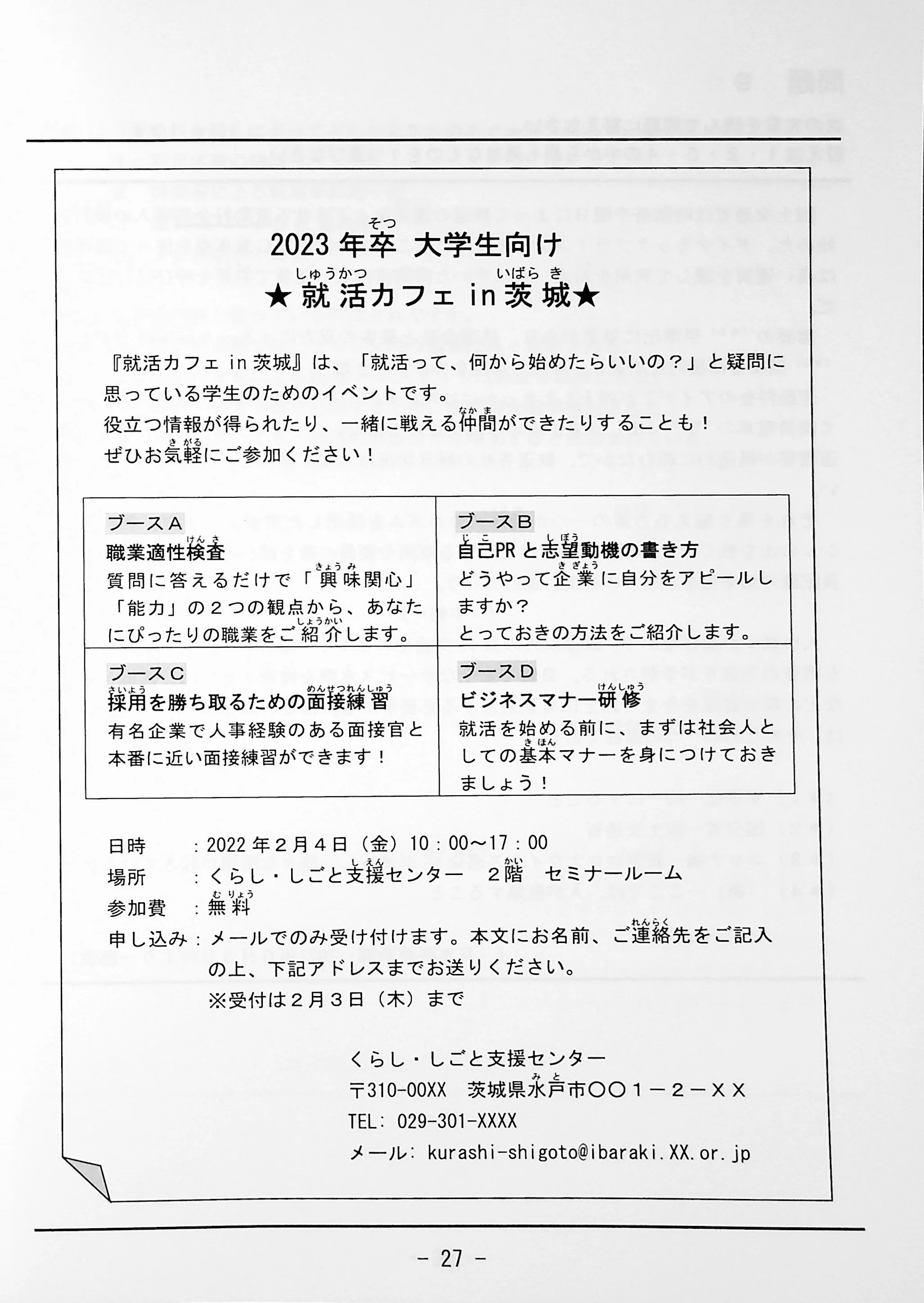 J.TEST Practical Japanese Proficiency Tests [A-C Level] - exams from 2022 - Image 8