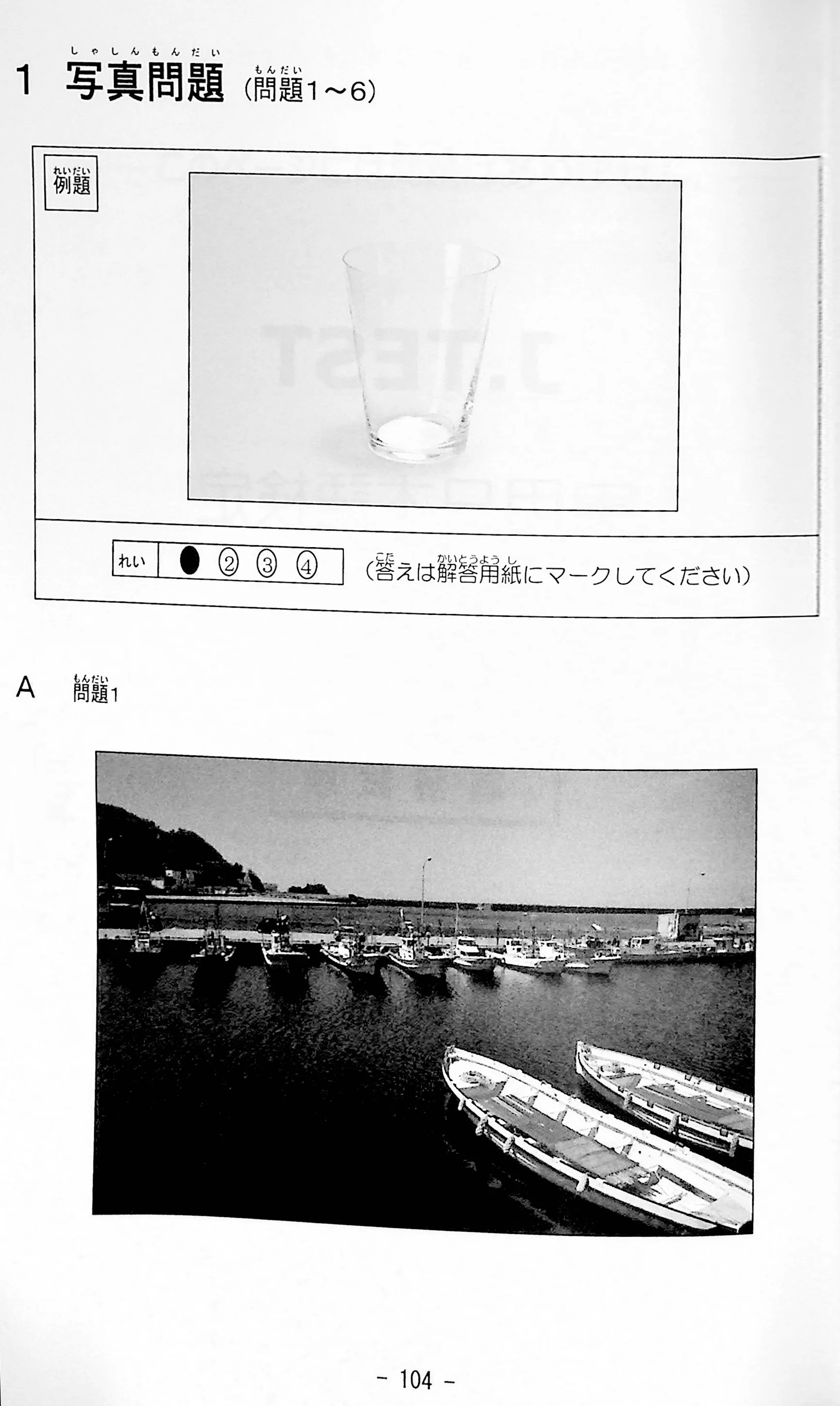 J.TEST Practical Japanese Proficiency Tests [D-E Level] - exams from 2022 - Image 16