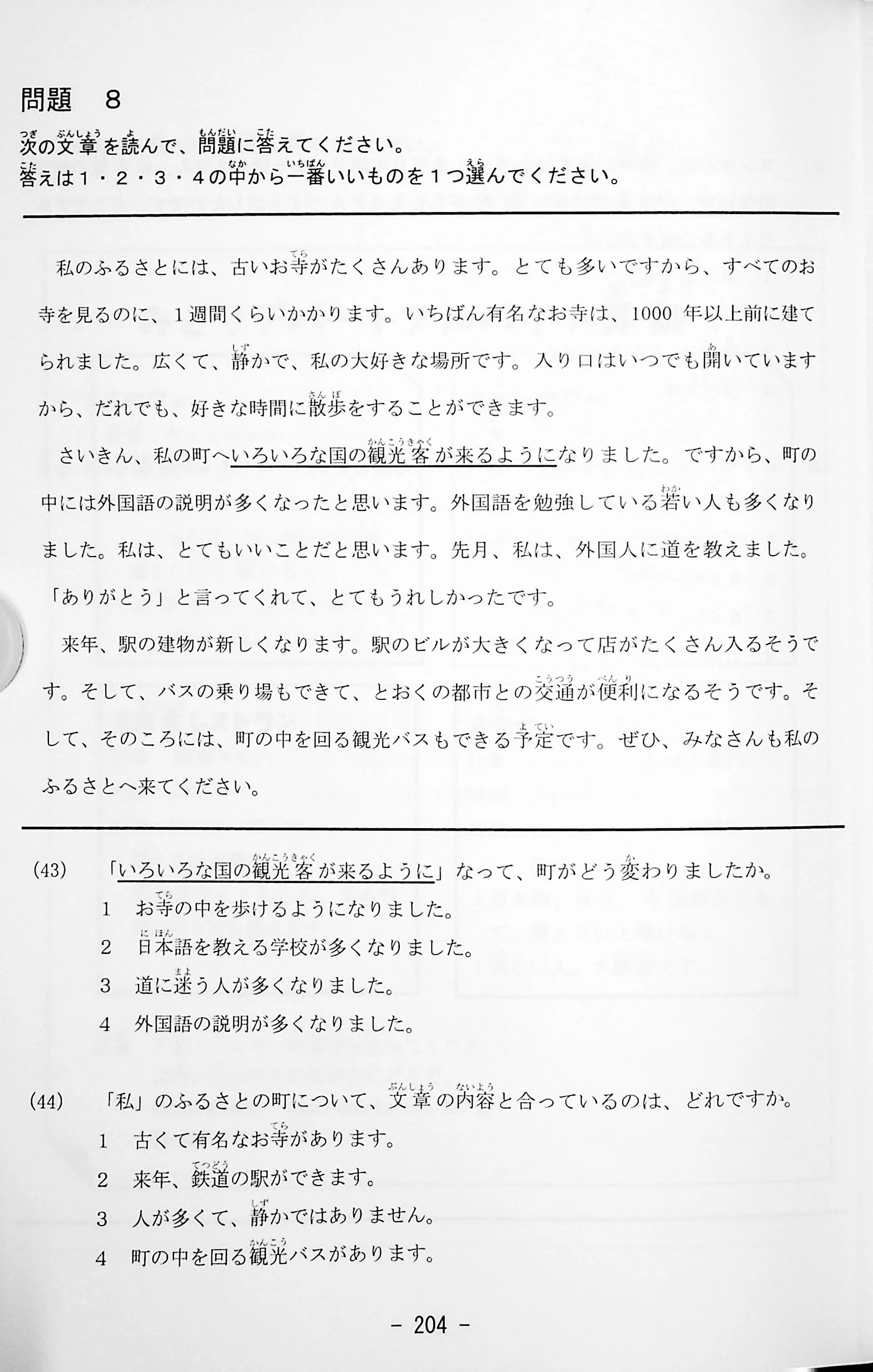 J.TEST Practical Japanese Proficiency Tests [D-E Level] - exams from 2022 - Image 2